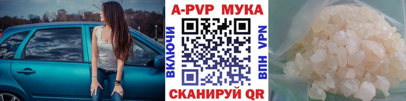 Виды наркотиков купить Южно-Сахалинск A-PVP  Кокаин  МЕФ  ГАШ 