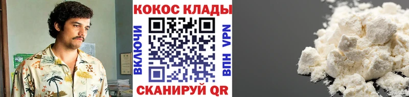 Cocaine 98%  mega рабочий сайт  Южно-Сахалинск 