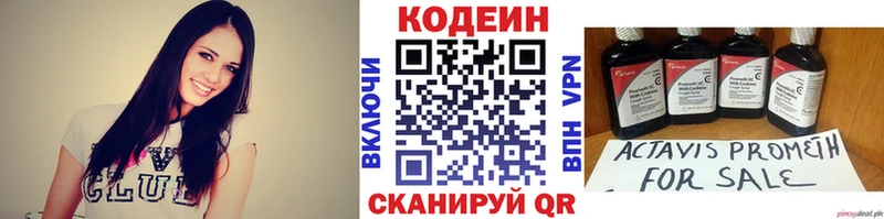 Codein напиток Lean (лин)  цена наркотик  Южно-Сахалинск 