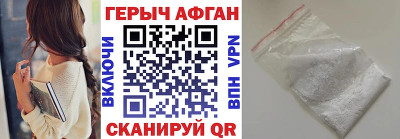 купить наркотик  Южно-Сахалинск  Героин VHQ 