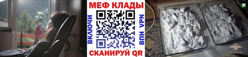 Меф VHQ  где продают   Южно-Сахалинск 