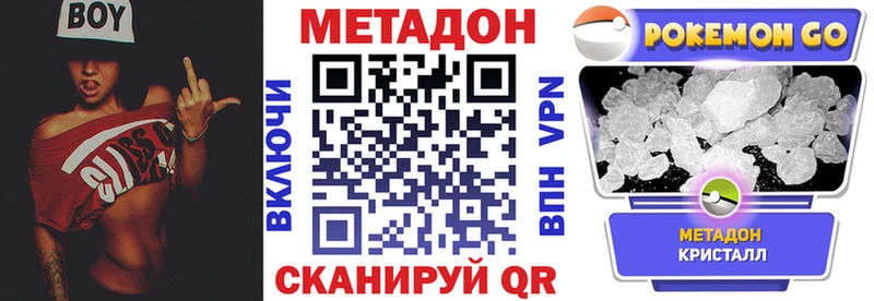 Метадон белоснежный  Южно-Сахалинск 