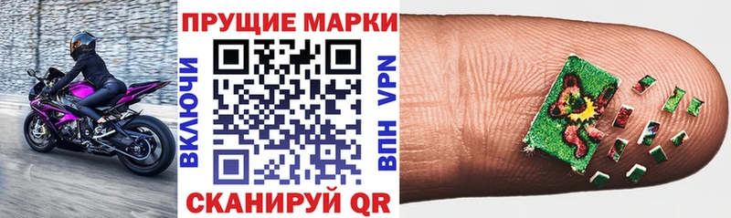Наркотические марки 1,8мг  MEGA ССЫЛКА  Южно-Сахалинск 